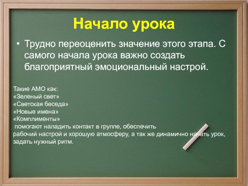 Сложный урок. Начало урока. Какой самый сложный урок в мире. Самый сложный урок. Самый сложный урок в школе.