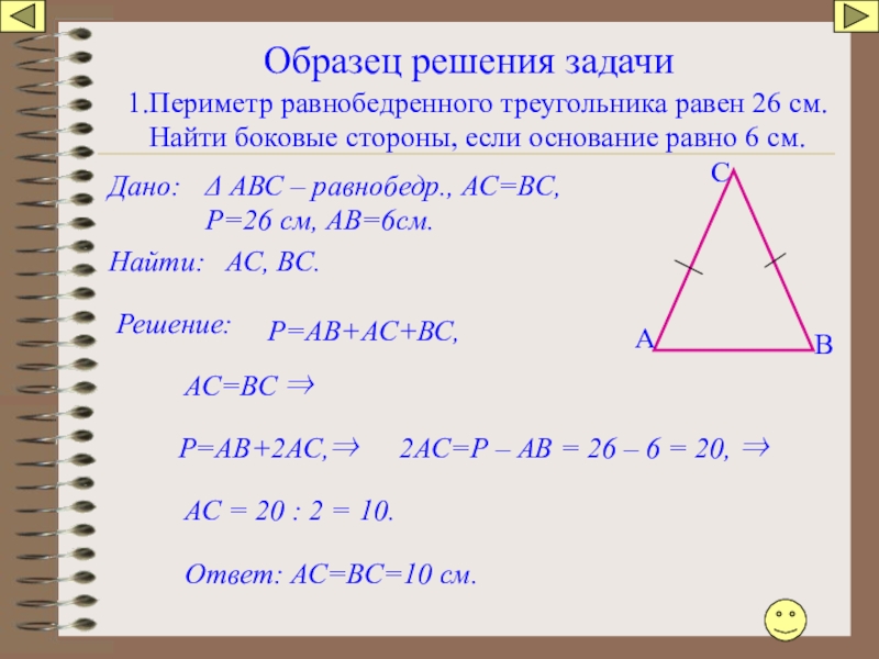 Решение задач по геометрии презентация 7 класс