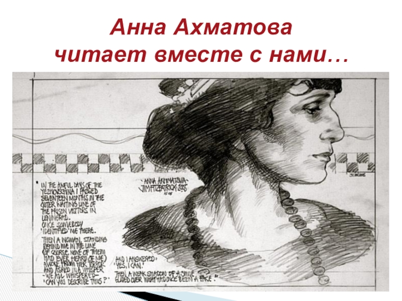 Ахматов родная земля. Читать Анна Ахматова.