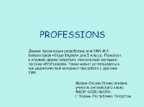 Презентация по английскому языку на тему Professions