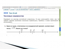 Дәрескә өстәмә материал: Кабатлау Телдән тигезсезлекне чишәргә