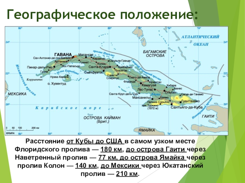 Пролив в америке. Куба географическое положение . Климат. Географическое положение острова Куба. Куба карта страны и географическое положение. Куба географическое расположение.