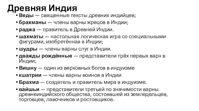 Термины по истории 5