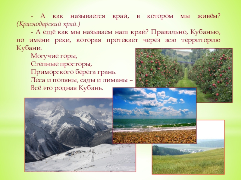 Проект о малой родине. Как называется край города. Родной край малая родина. Субъекты рф 1 автономная область. Субъекты российской федерации (регионы россии).