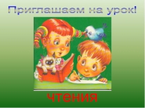 Презентация по русскому языку на тему Звук и буква
