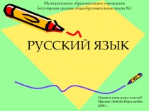 Презентация по русскому языку на тему Заглавная буква в кличках животных