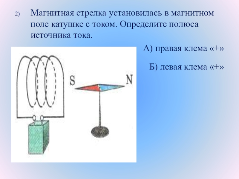 Как устанавливается стрелка компаса