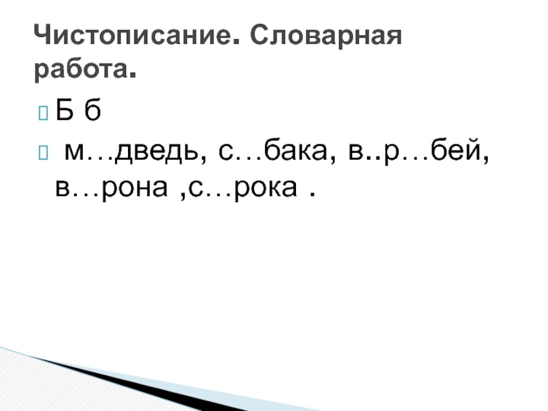 Правописание суффиксов онок енок 3 класс презентация