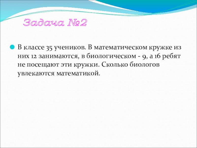 Математический кружок посещают 40 пятиклассников. Чем занимаются в математическом кружке. В классе 36 учеников математический кружок посещают. 8 Класс Возраст учеников. Задача.4 класс в классе 35 учеников.