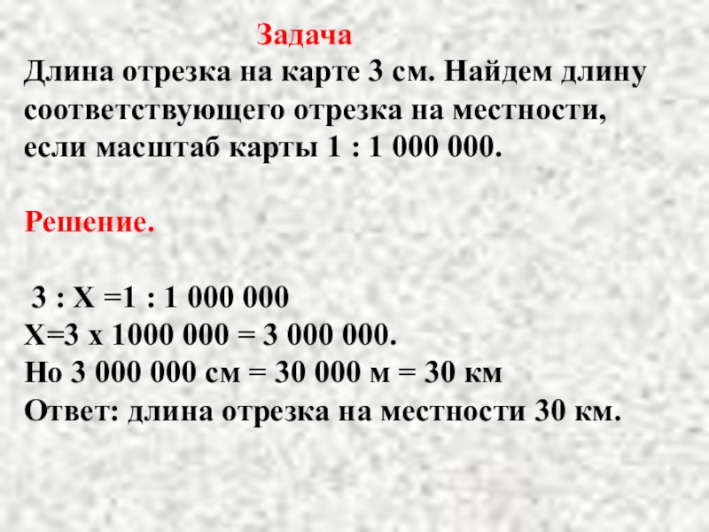 3 отрезка длиной 3 см