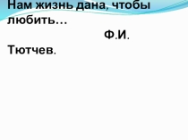 Презентация к уроку литературы. Андрей Платонов
