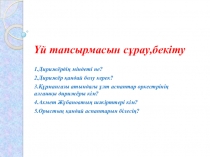 Қазақтың көне музыка аспаптарын жинаушы Болат Сарыбаев