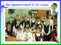 Презентация по математике по теме:Разрезаем квадраты на части