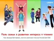 Презентация Роль семьи в развитии интереса к чтению