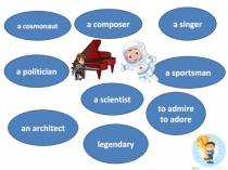 Презентация по английскому языку По теме Do you have an example to follow?