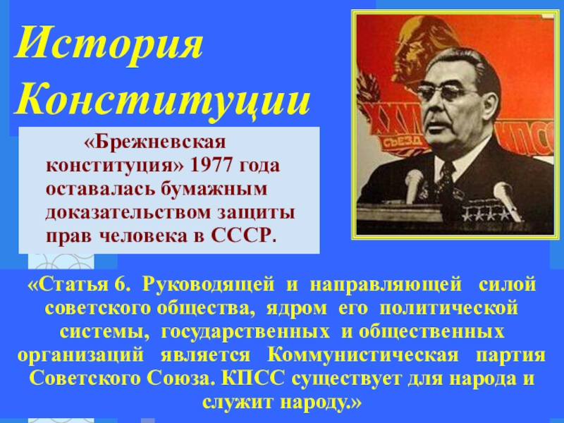 История возникновения конституции проект