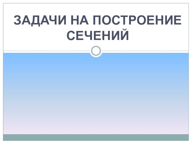 Мопассан ожерелье урок в 10 классе презентация