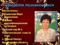 Презентация Мое электронное портфолио