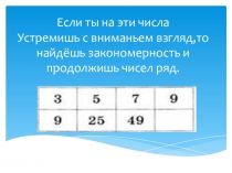 Презентация к уроку математики в 5 классе Задачи на уравнивание