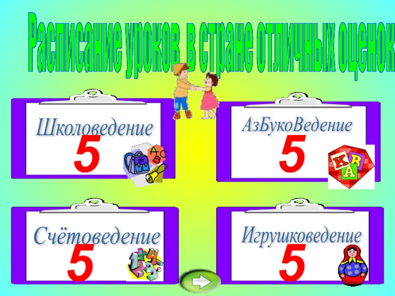 Необычные уроки в начальной школе. Современный урок. Урок в начальной школе. Современный урок. Школа 72 корпус 2 тюмень учителя.