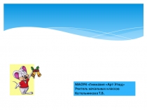 Презентация по русскому языку на тему Наречие (4 класс)