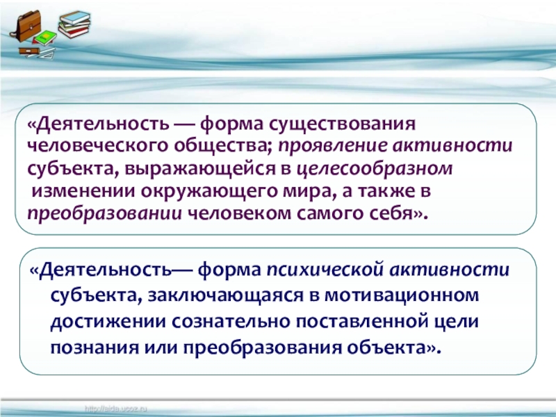 Реферат На Тему Деятельность Способ Существование Людей