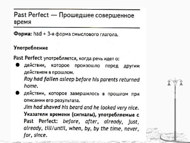 Past perfect simple маркеры. Past perfect указатели. Past perfect сигнальные слова. Паст Перфект указатели времени. Слова показатели past perfect.