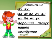 Презентация по русскому языку на тему: Сравнение слов-названий предметов, действий и признаков и слов, выражающих различные чувства.