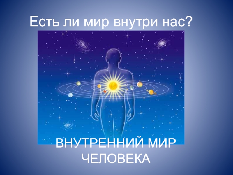 Душа по орксэ 4 класс. Что такое душа 4 класс орксэ. Орксэ душа. Орксэ душа. Орксэ душа.