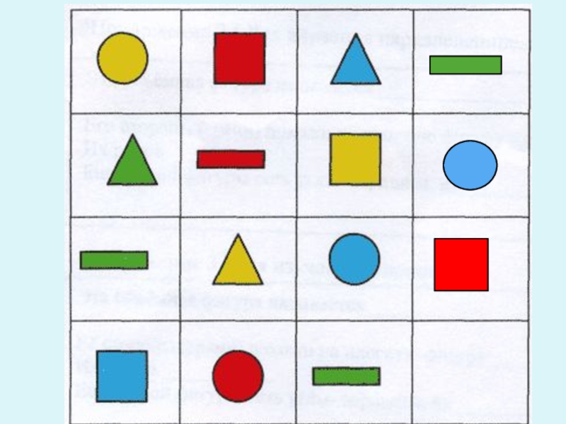 Повтори 3 последний. Таблица геометрических фигур. Геометрические фигуры в ряд. Логическая игра цвета и формы. Карточки с изображением геометрических фигур.