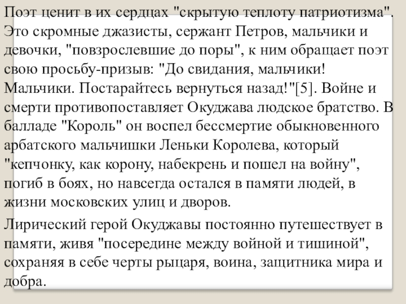 Уроки поэзии конспект. Скрытая теплота патриотизма. Скрытая теплота патриотизма в романе война. Скрытая теплота патриотизма в романе война и мир. Толстой скрытая теплота патриотизма.