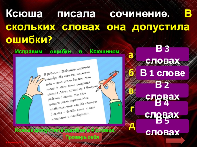 В двух тысячи двадцатом году исправить ошибку