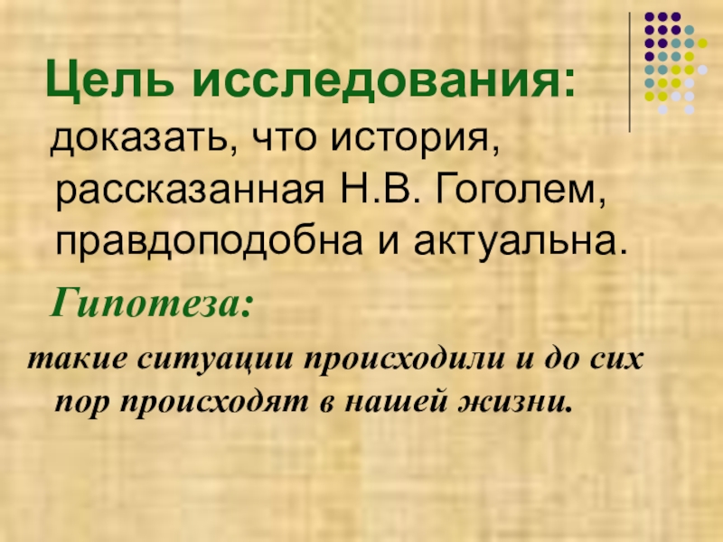 Исследования доказали. Рассказ доказательство. Доказать что это рассказ. Доказательство что история это наука. Доказательство гипотезы в геометрии.