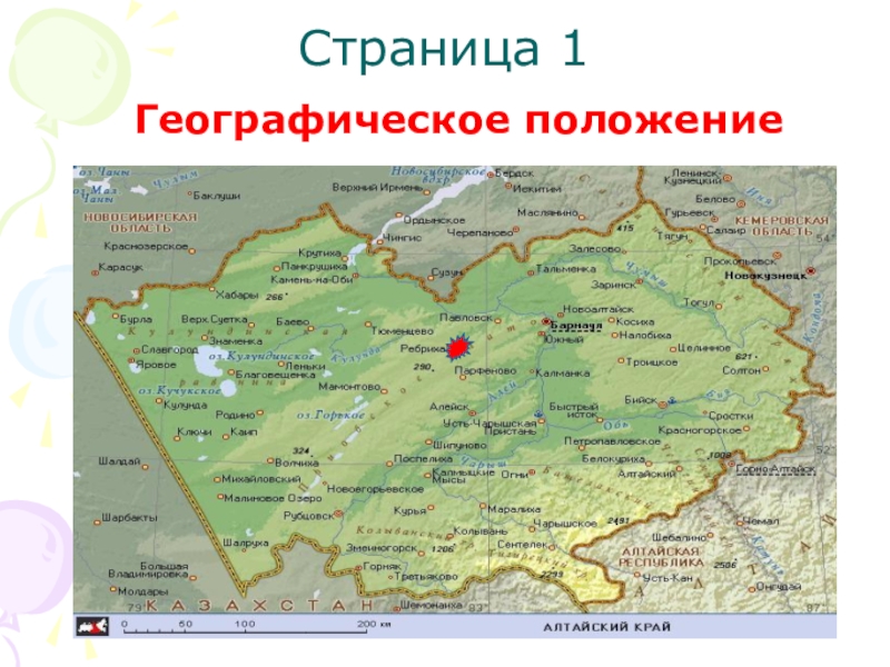 Граница алтайского края и республики. Географическое положение Алтайского края на карте. Алтайский край положение на карте России. Алтайский край карта граничит. Границы Алтайского края на карте.