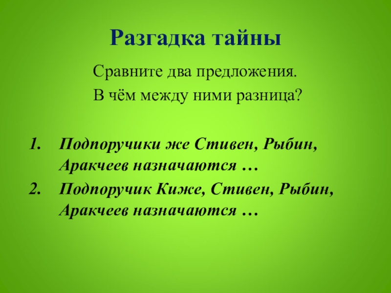 Презентация на тему частица как часть речи 7 класс