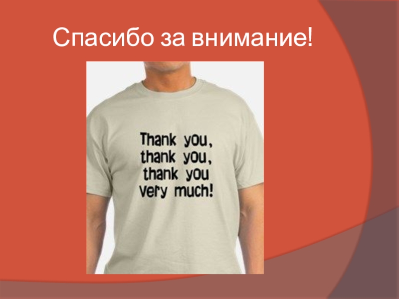 Одежда разговаривает. Говорящая одежда исследовательская работа. Говорящая одежда картинки. Говорящая одежда история. Презентация проект говорящая одежда.