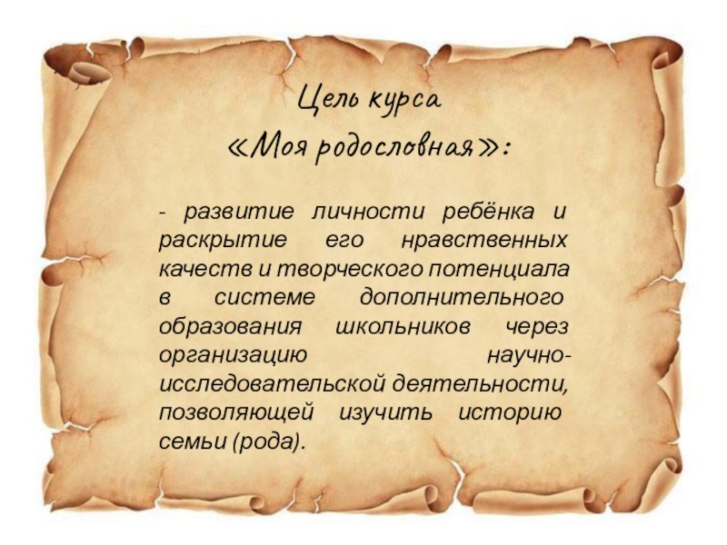Слава роду. Родовая память. Мужской женский средний род. Память какой род. Память какой род.
