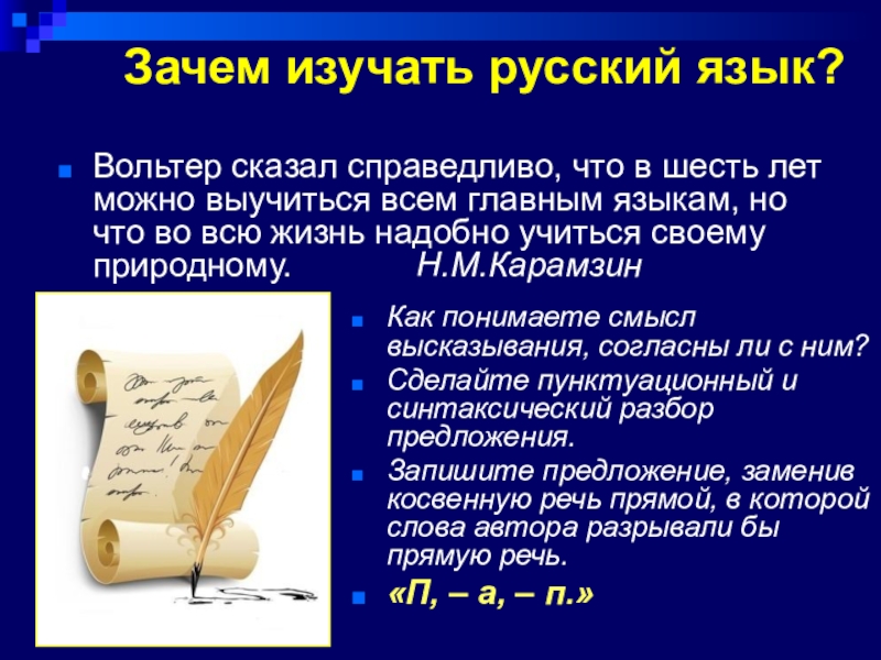 Презентация язык художественной литературы 7 класс родной русский язык