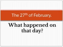 Презентация по английскому языку Шотландия, 6 класс