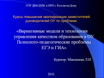 Презентация Здоровьесберегающая среда в школе как фактор повышения качества образовательного процесса