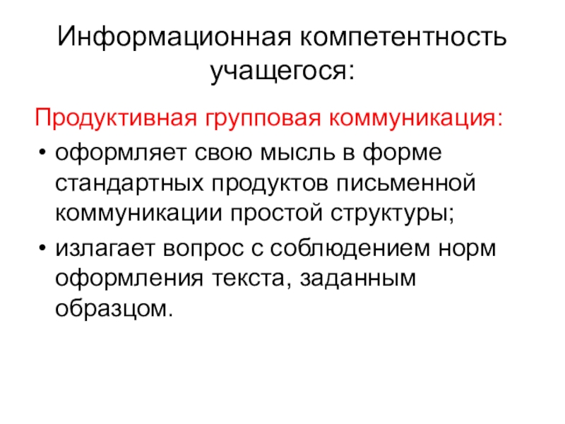 Субъектно деятельностный подход