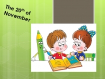 Моя квартира 5 класс