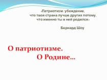 Презентация внеклассного мероприятия 23 февраля (3 класс)