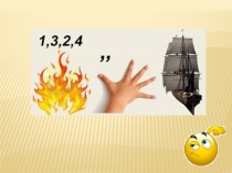 Презентация по английскому языку Дружба