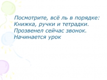 Презентация по математике на тему Нахождение части от целого и целого по его части (6 класс)