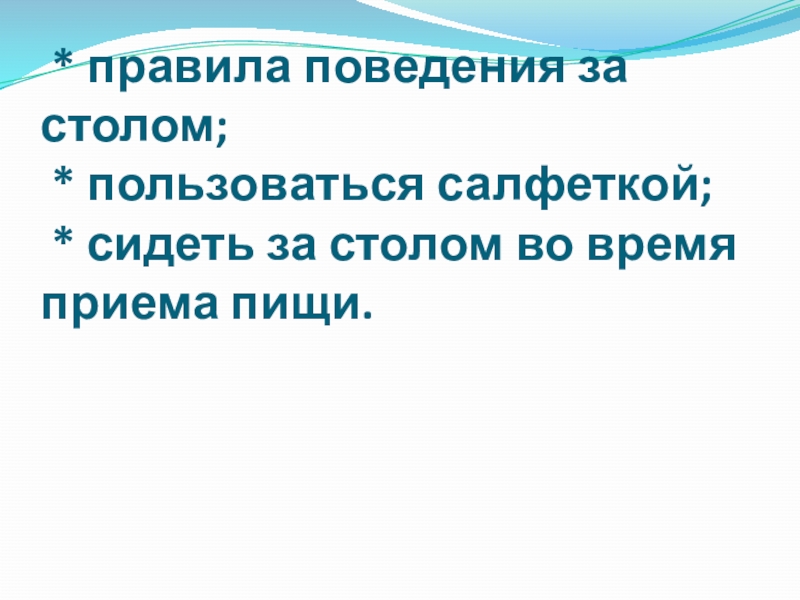 Поведение в кинотеатре сбо 5 класс презентация