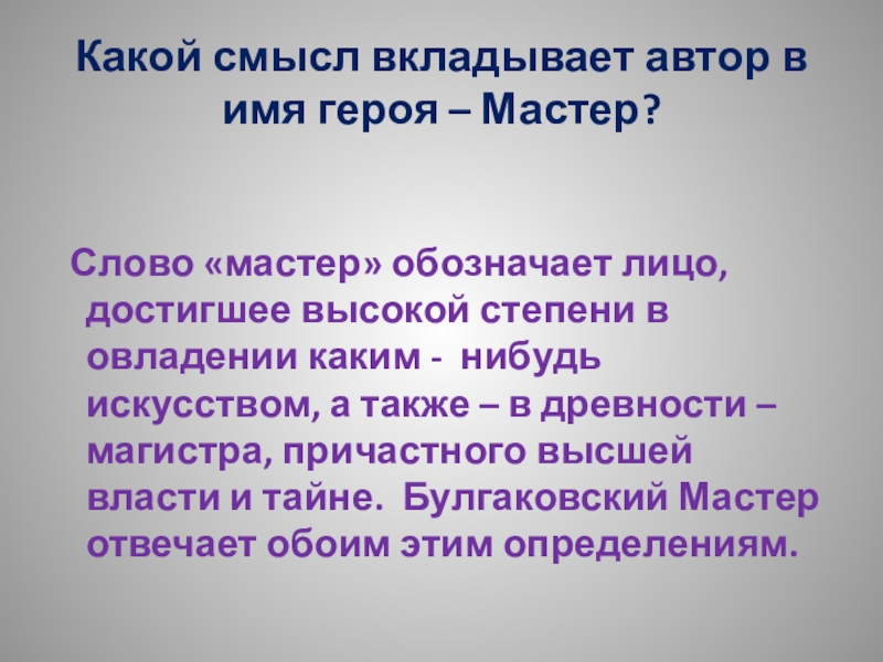 Какой смысл автор вкладывает в слове все