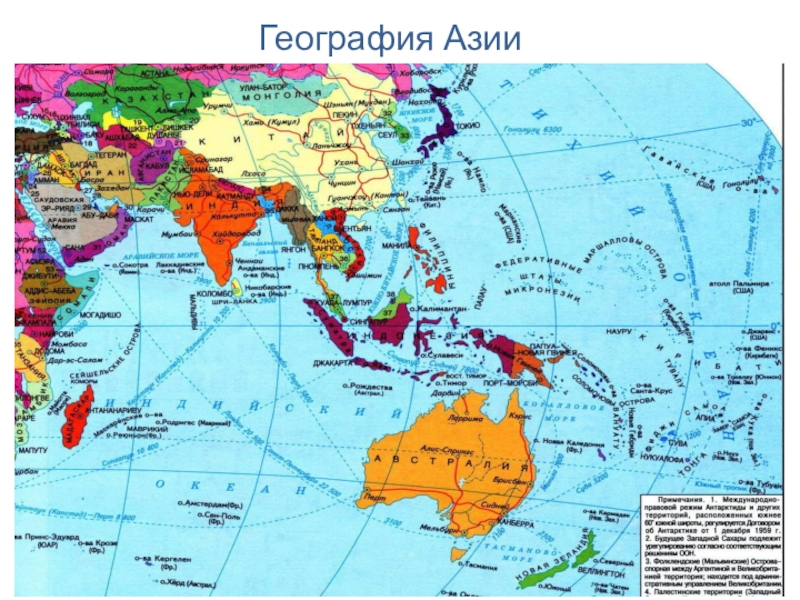 Реферат: Экономико географическая характеристика Юго-Западной Сибири