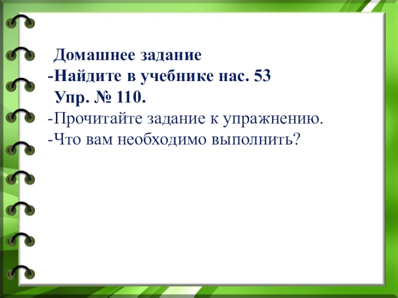 Роль местоимений в речи 4 класс презентация школа россии