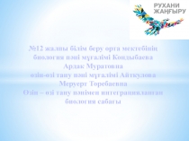 Генетиканың қысқаша даму тарихы 9 сынып